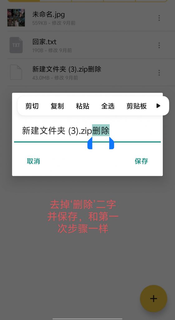 图片[12]-文件解压教程-萝莉门 LUOLIMEN