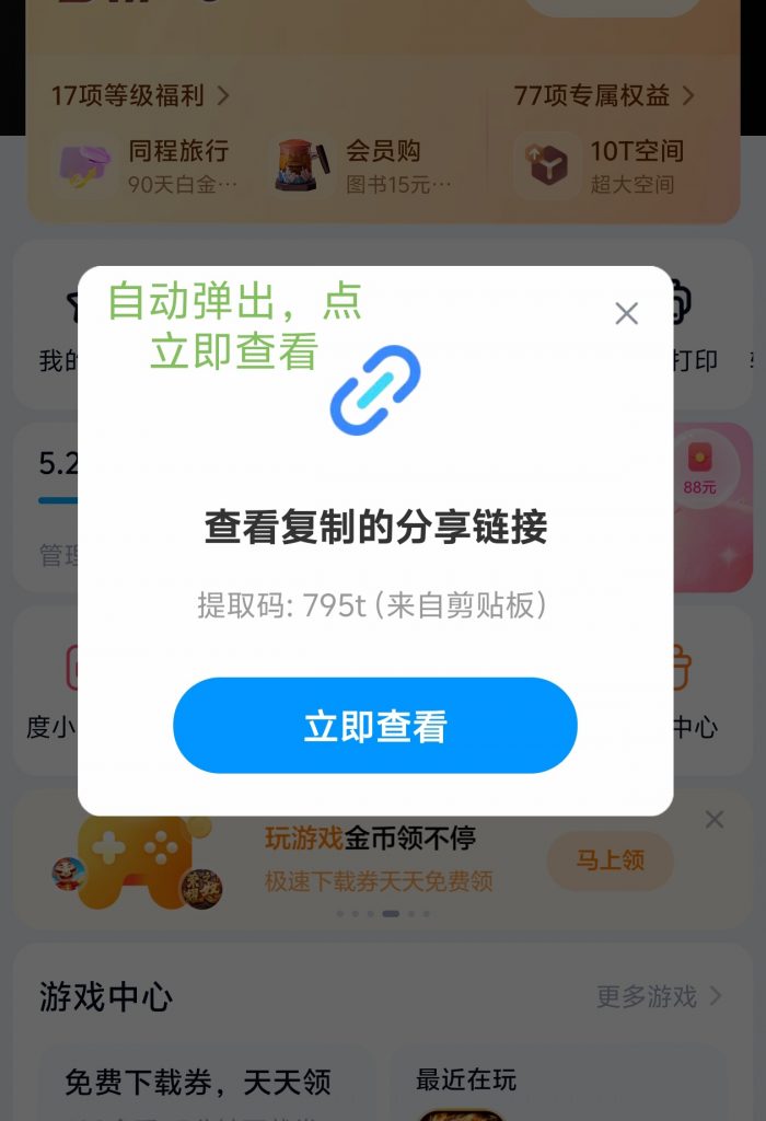 图片[2]-文件解压教程-萝莉门 LUOLIMEN