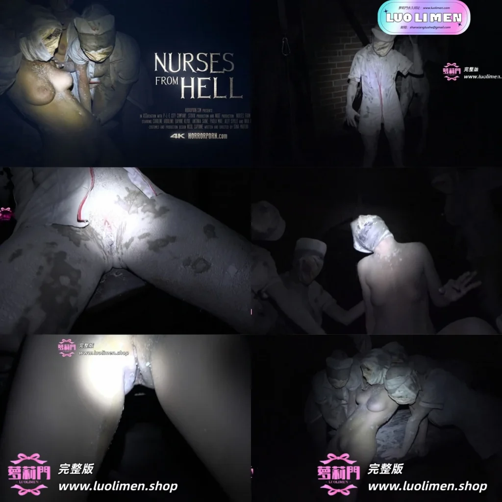 来自地狱的护士 – 恐怖色情-萝莉门 LUOLIMEN