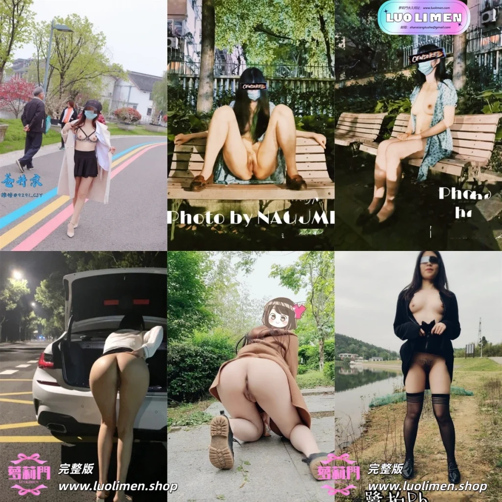 Flashing – [福利订阅] 顶级淫妻户外露出福利订阅 [360P10V-490MB]-萝莉门 LUOLIMEN